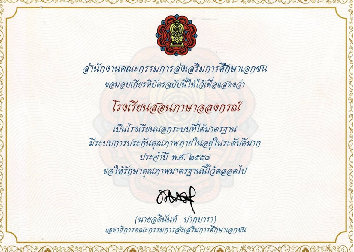 ao nang thai language school, krabi thai language school, ao nang thai tutorial, krabi thai tutorial, ao nang thai teaching, krabi thai teaching ao nang thai language school, krabi thai language school, ao nang thai tutorial, krabi thai tutorial, ao nang thai teaching, krabi thai teaching